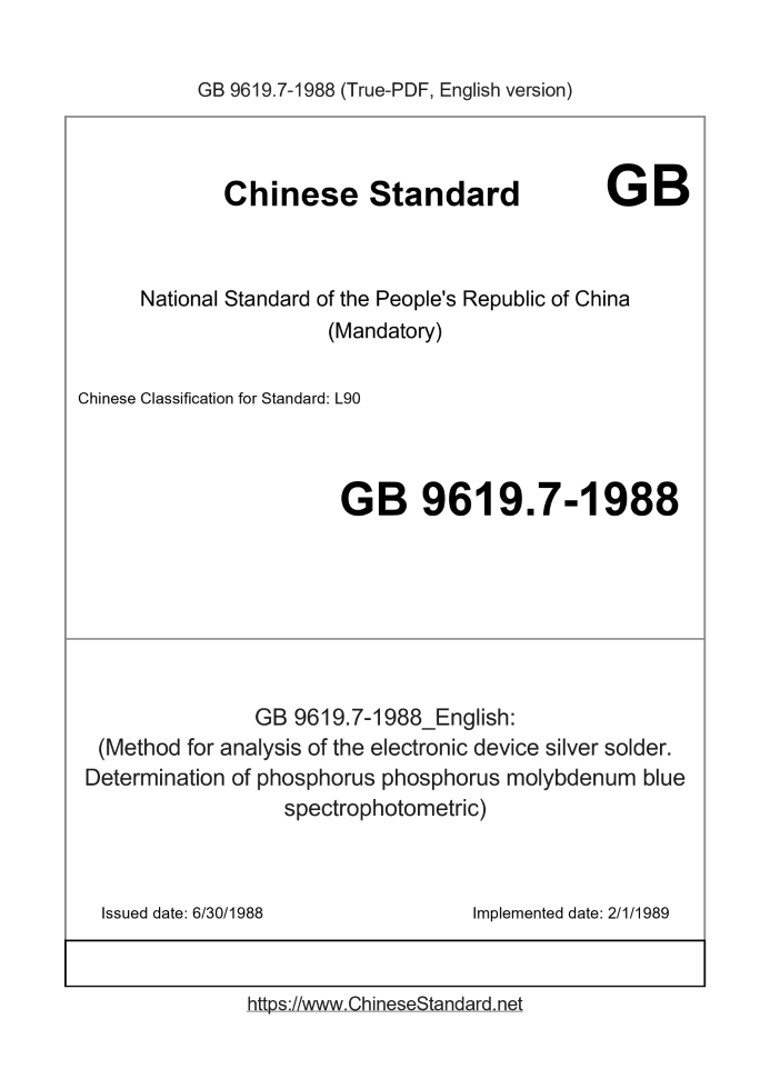 GB 9619.7-1988
