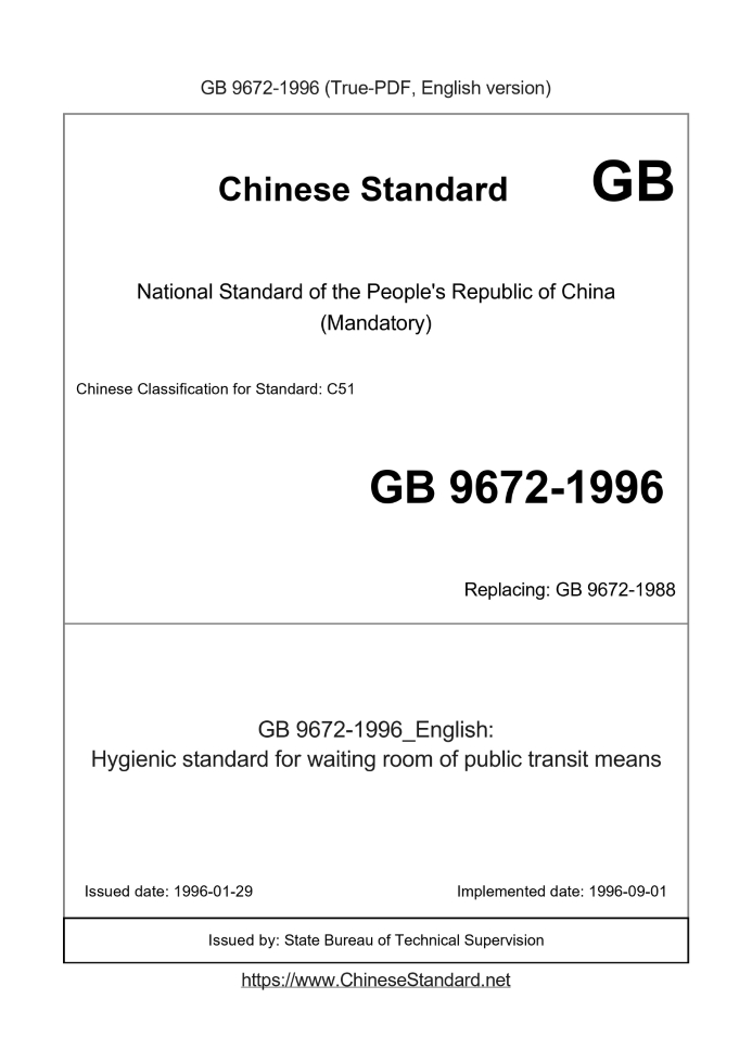 GB 9672-1996