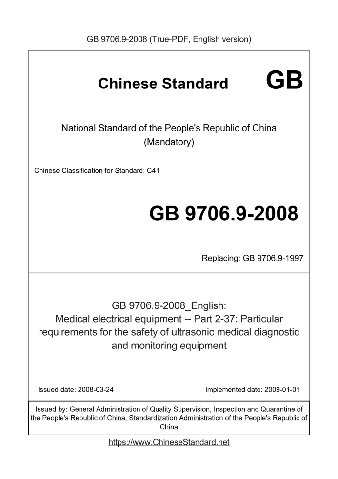 GB 9706.9-2008