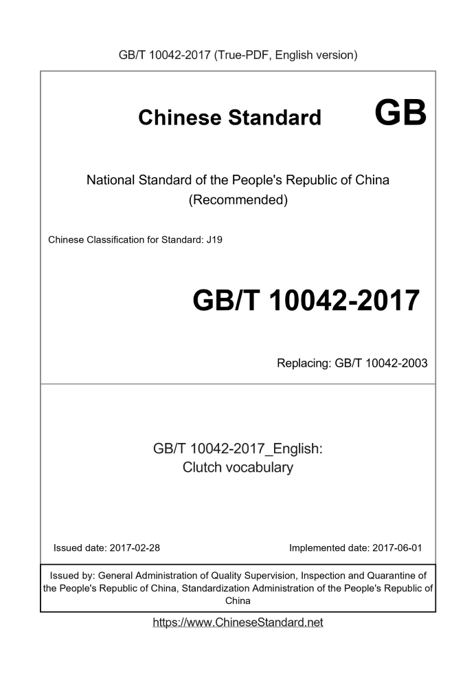 GB/T 10042-2017