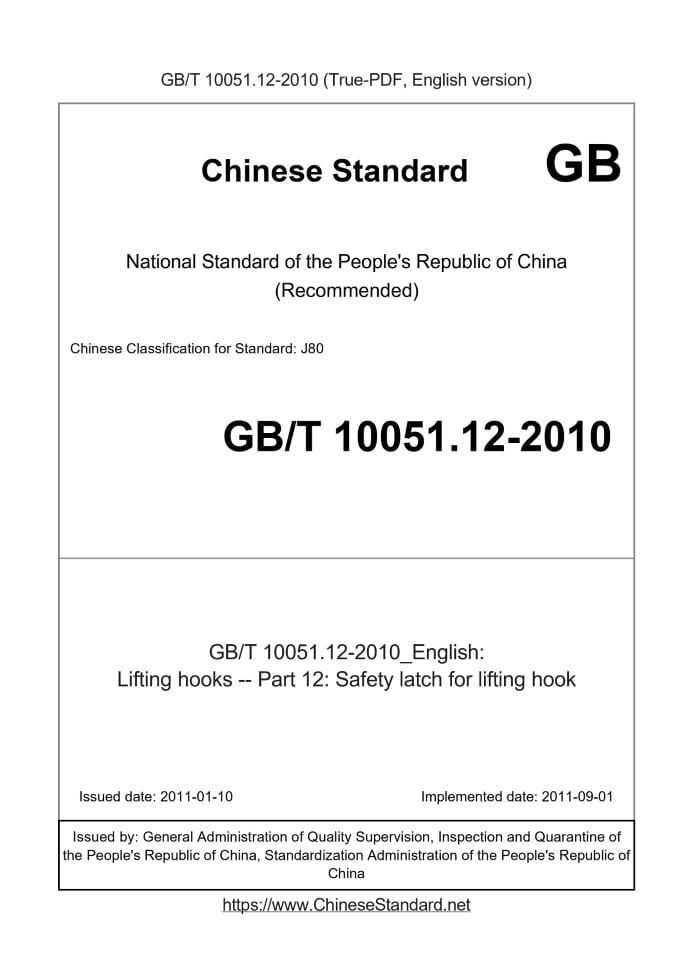GB/T 10051.12-2010