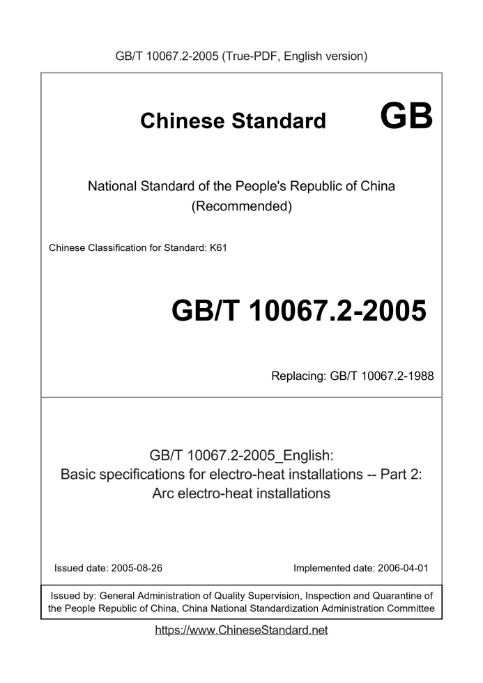 GB/T 10067.2-2005