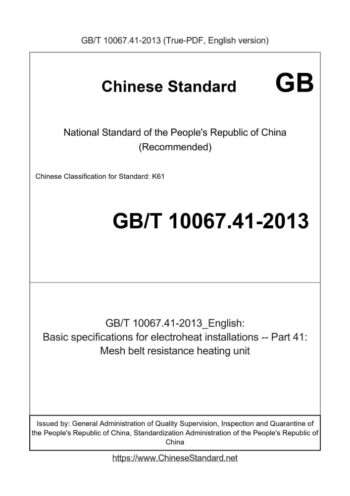 GB/T 10067.41-2013