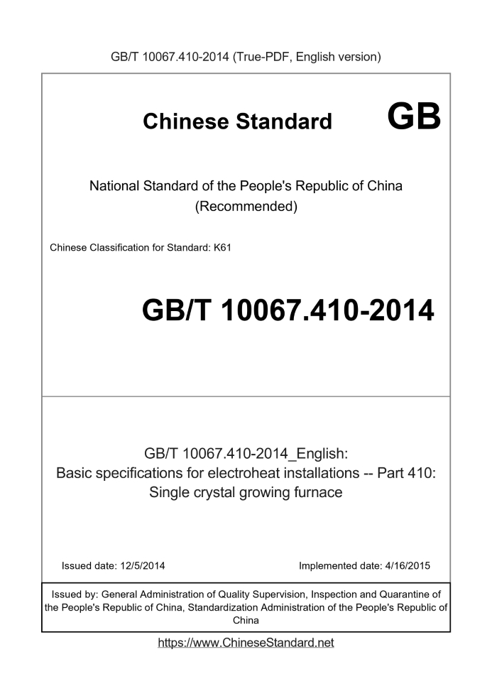 GB/T 10067.410-2014