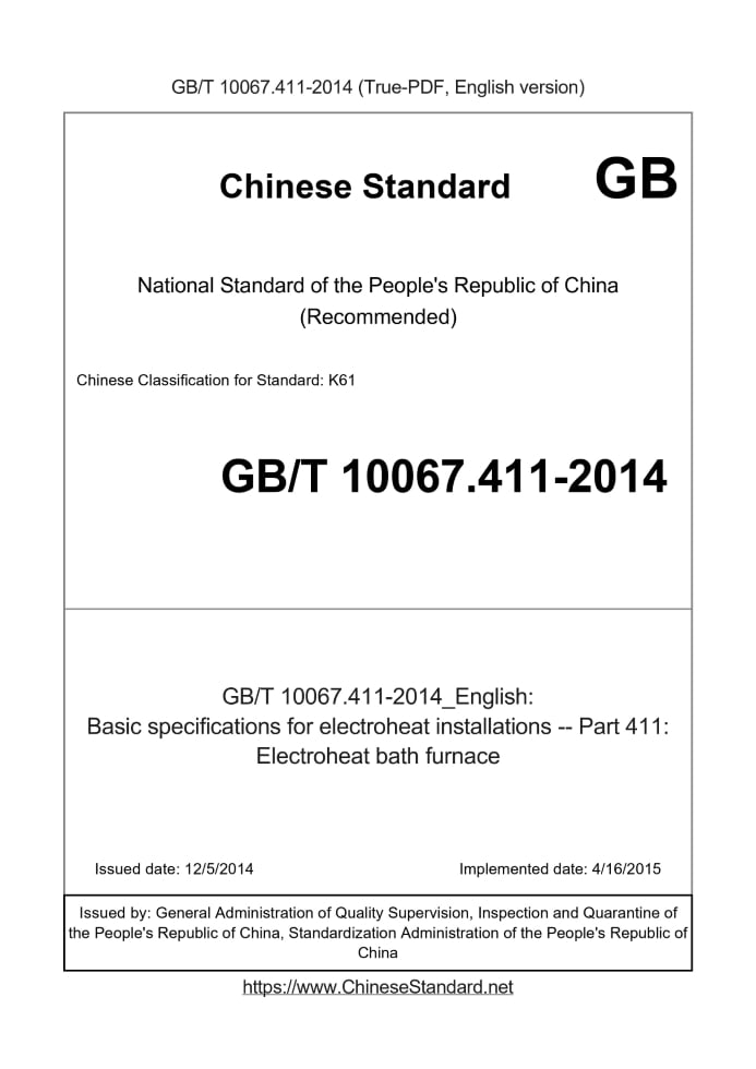 GB/T 10067.411-2014