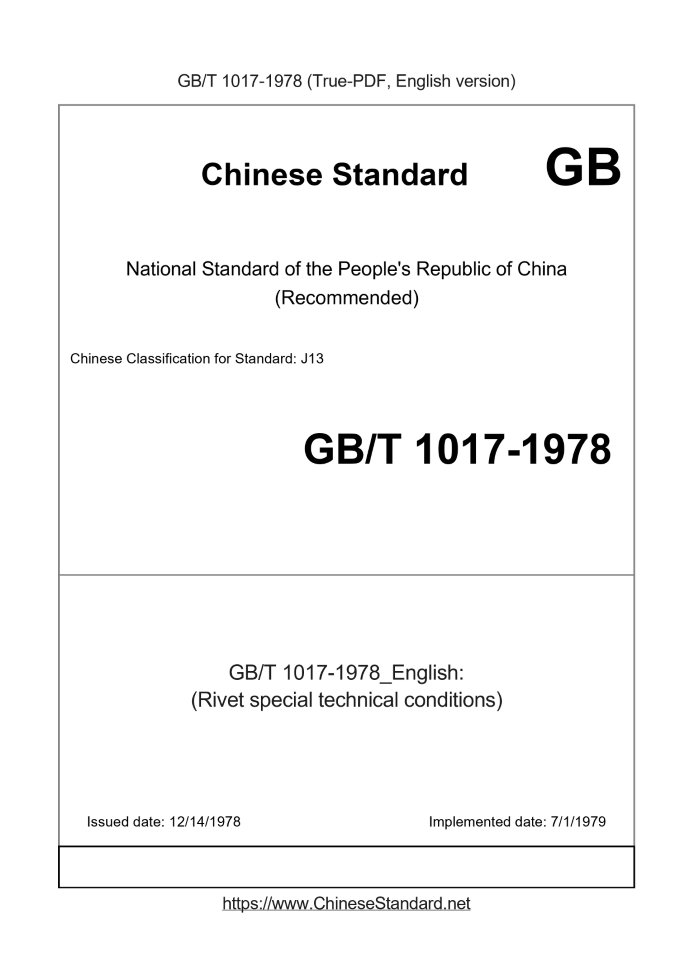 GB/T 1017-1978