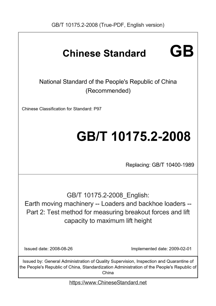 GB/T 10175.2-2008