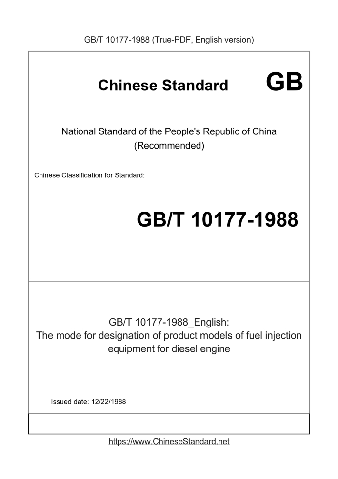 GB/T 10177-1988