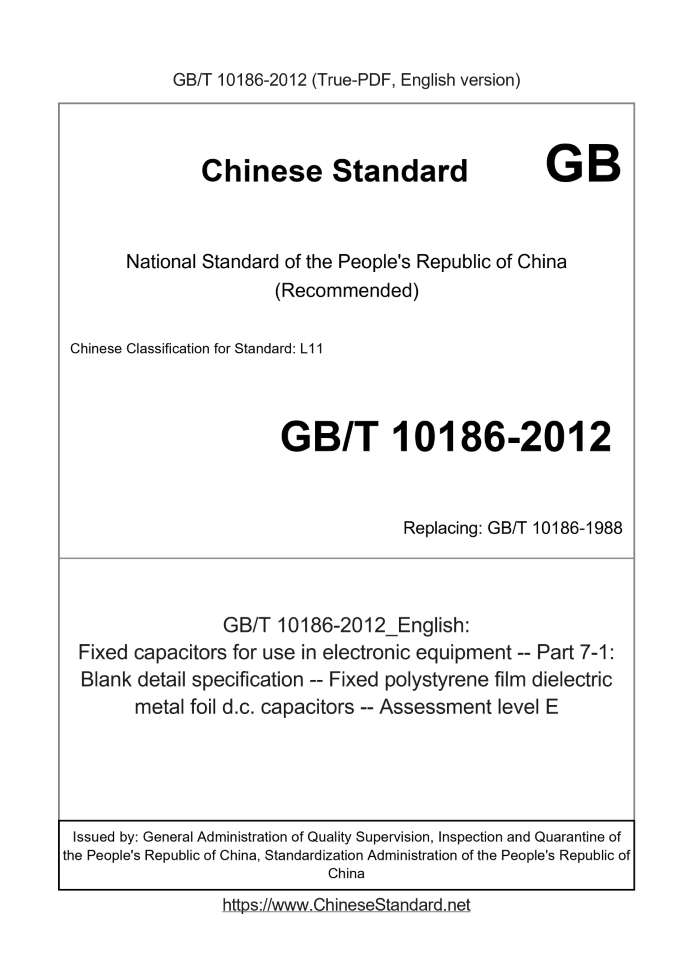 GB/T 10186-2012