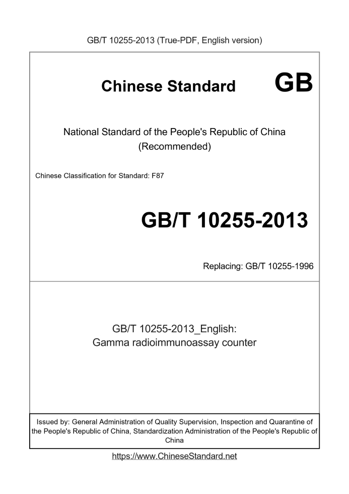 GB/T 10255-2013
