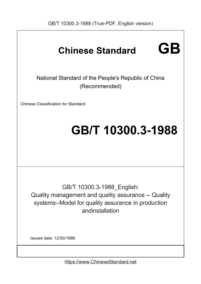 GB/T 10300.3-1988