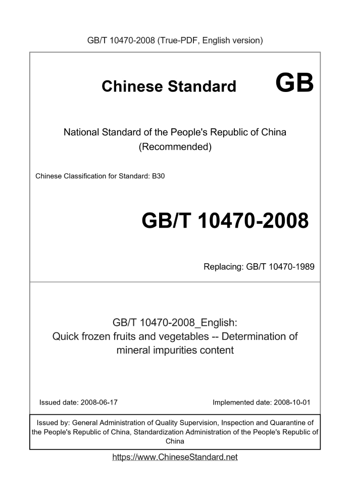GB/T 10470-2008