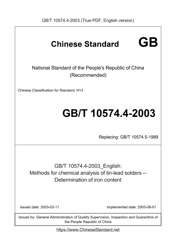GB/T 10574.4-2003