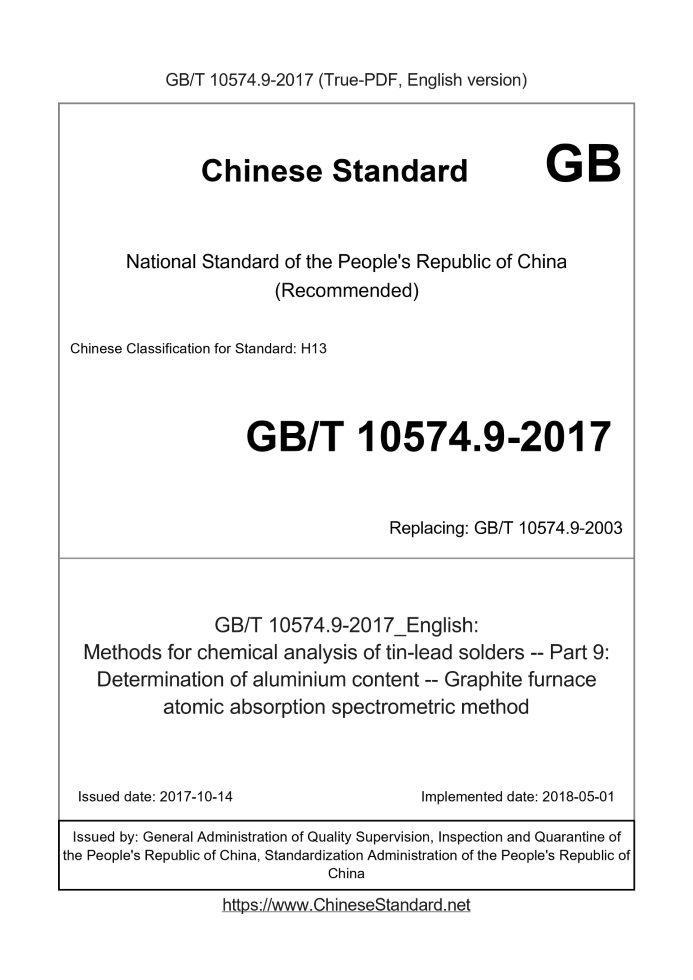 GB/T 10574.9-2017