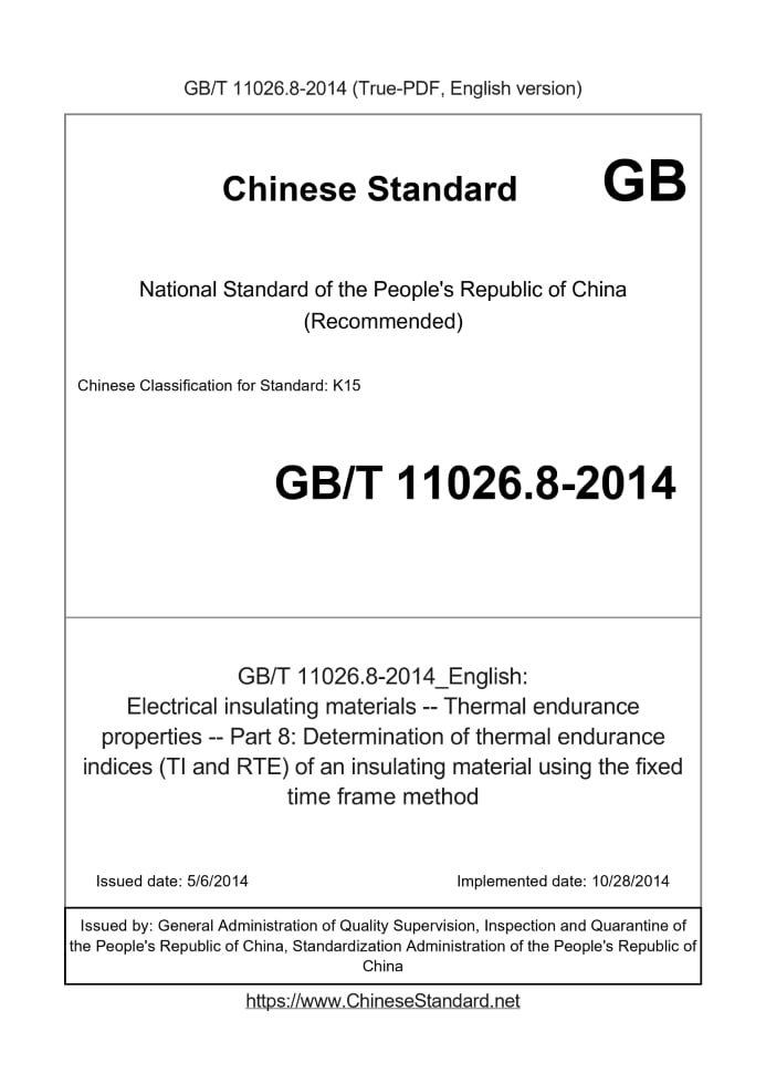 GB/T 11026.8-2014