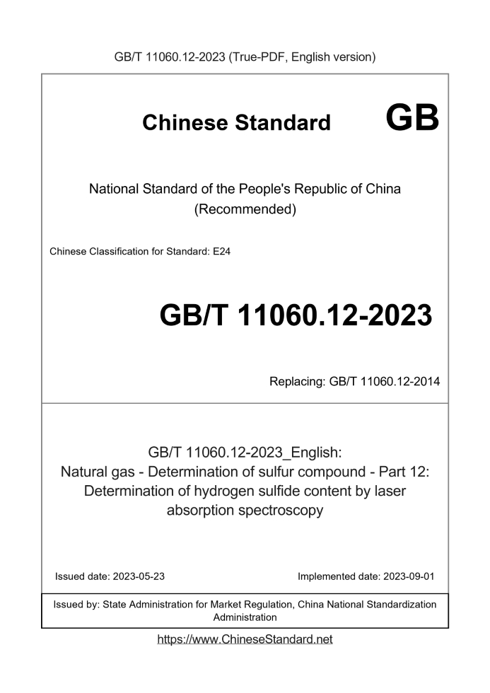 GB/T 11060.12-2023