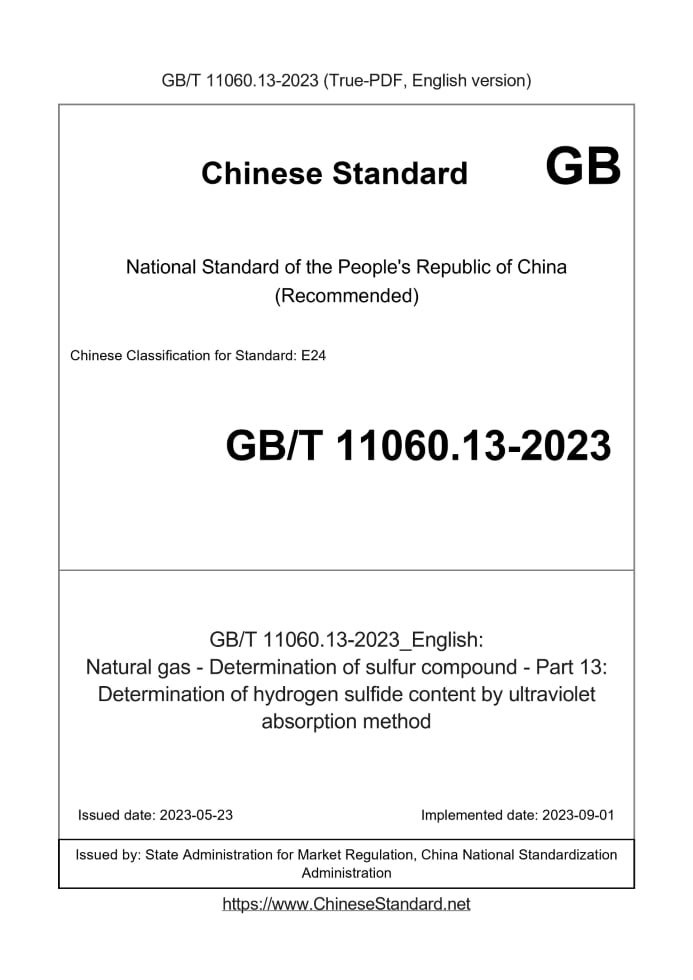 GB/T 11060.13-2023