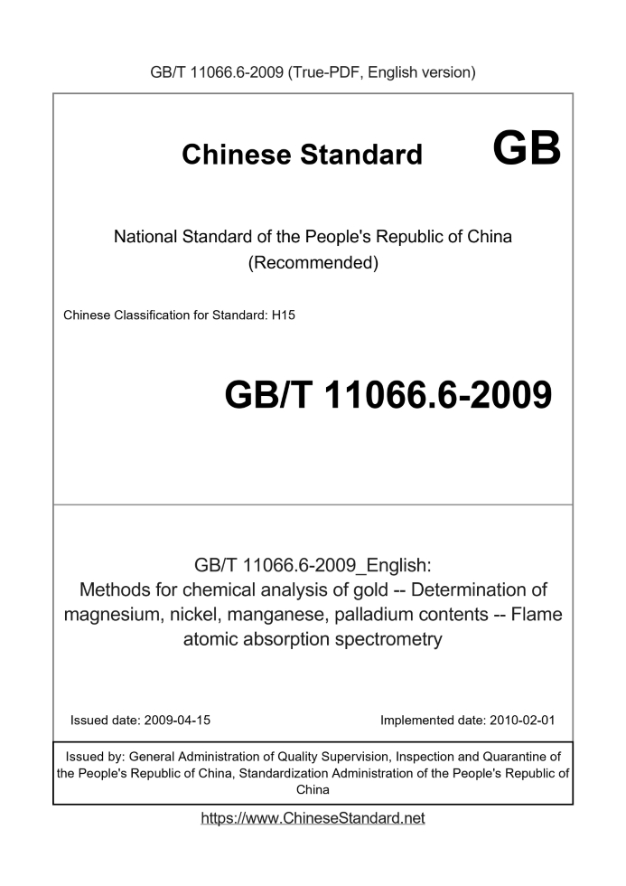 GB/T 11066.6-2009