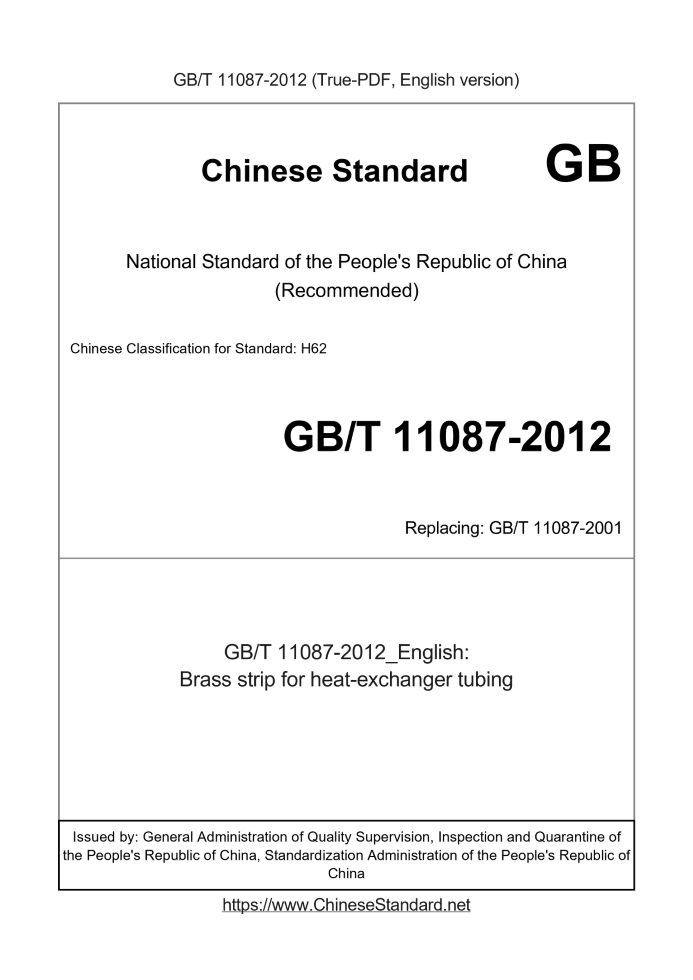 GB/T 11087-2012