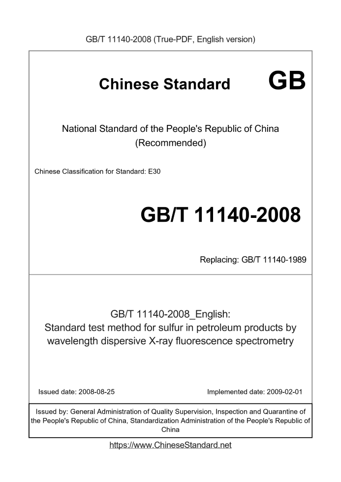 GB/T 11140-2008