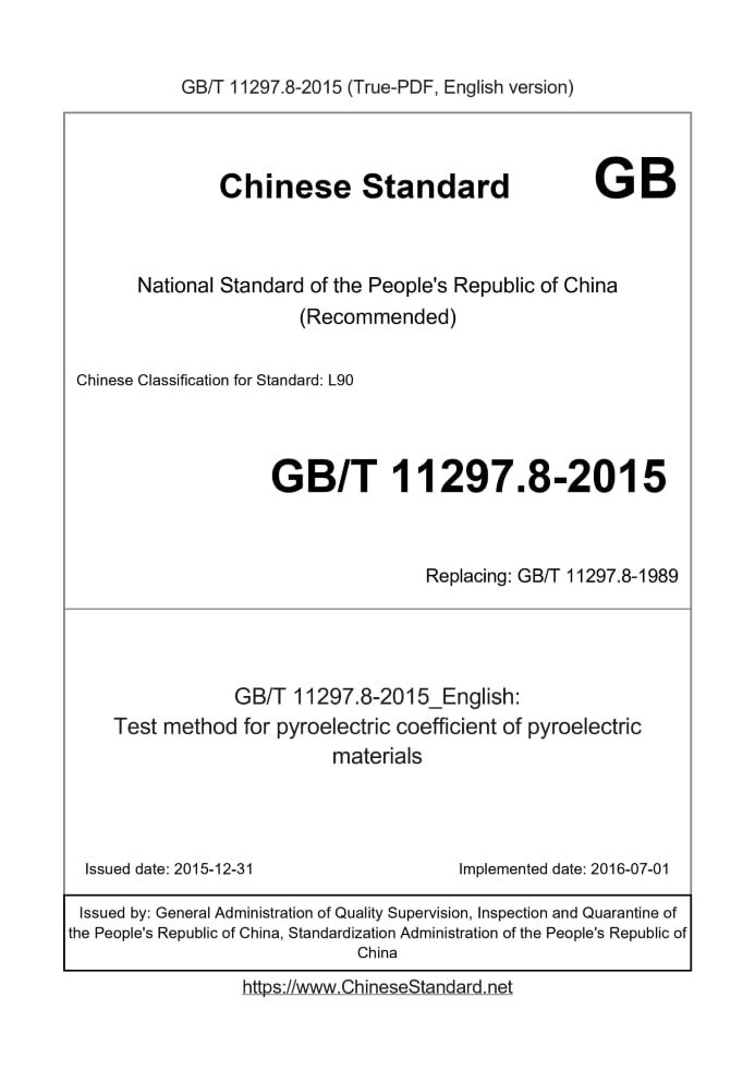 GB/T 11297.8-2015
