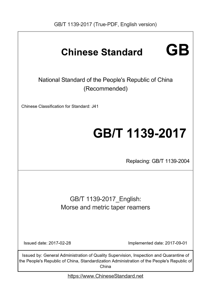 GB/T 1139-2017