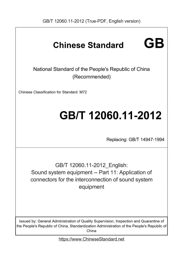GB/T 12060.11-2012
