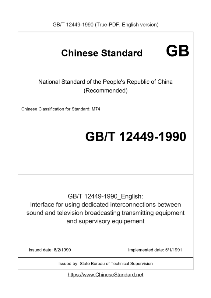 GB/T 12449-1990