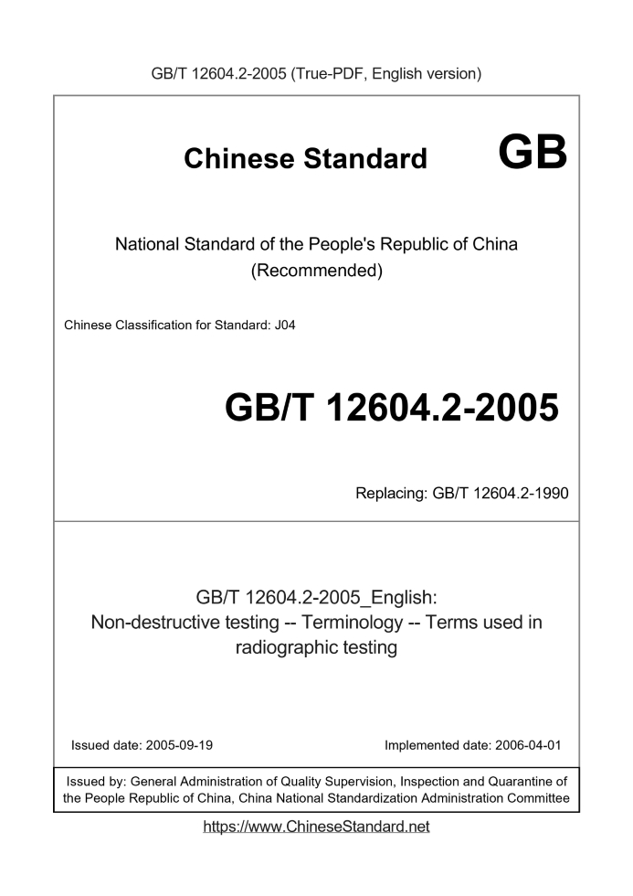 GB/T 12604.2-2005