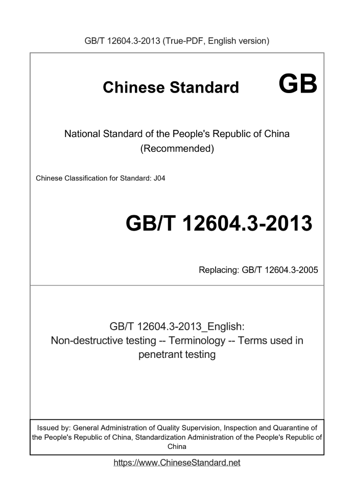 GB/T 12604.3-2013