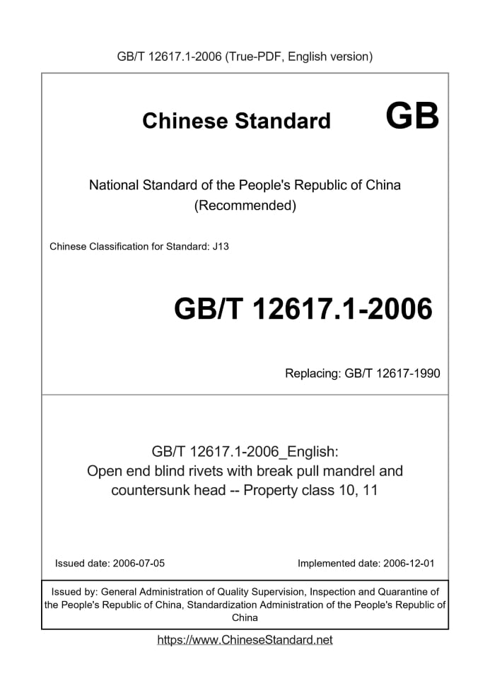 GB/T 12617.1-2006