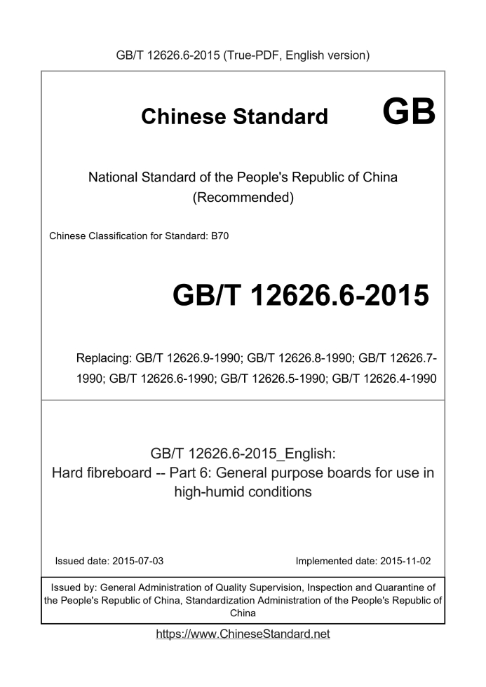 GB/T 12626.6-2015