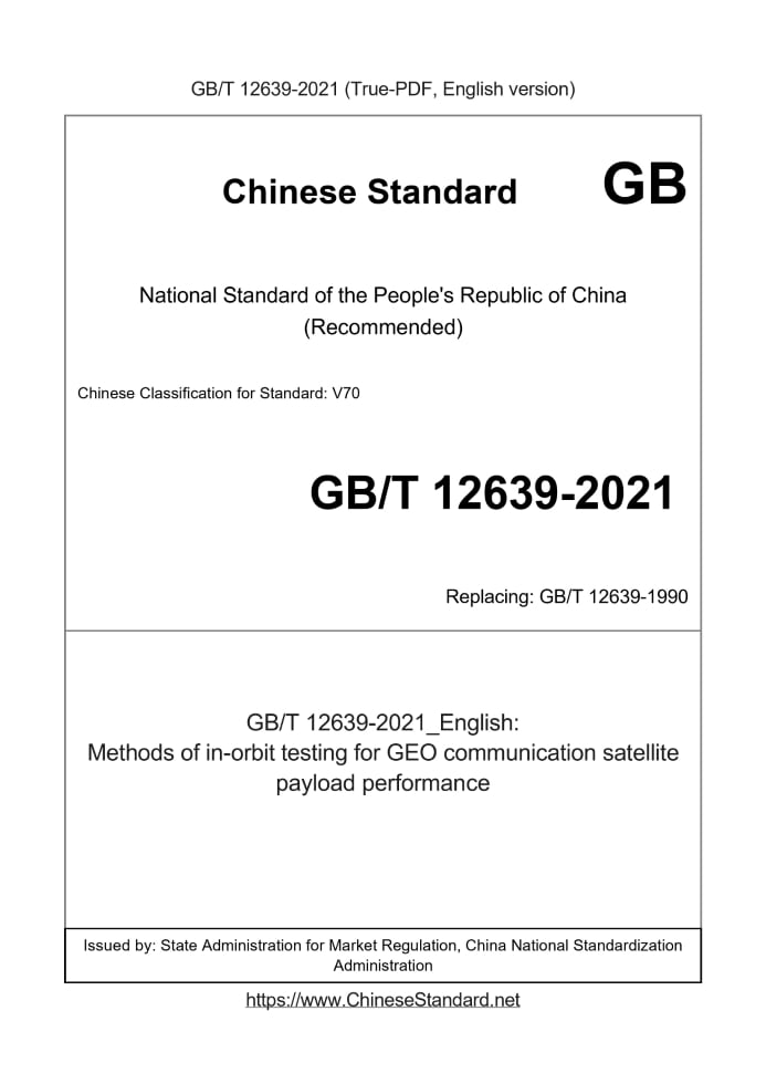 GB/T 12639-2021