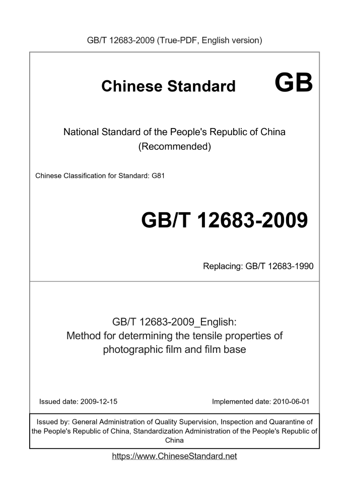 GB/T 12683-2009