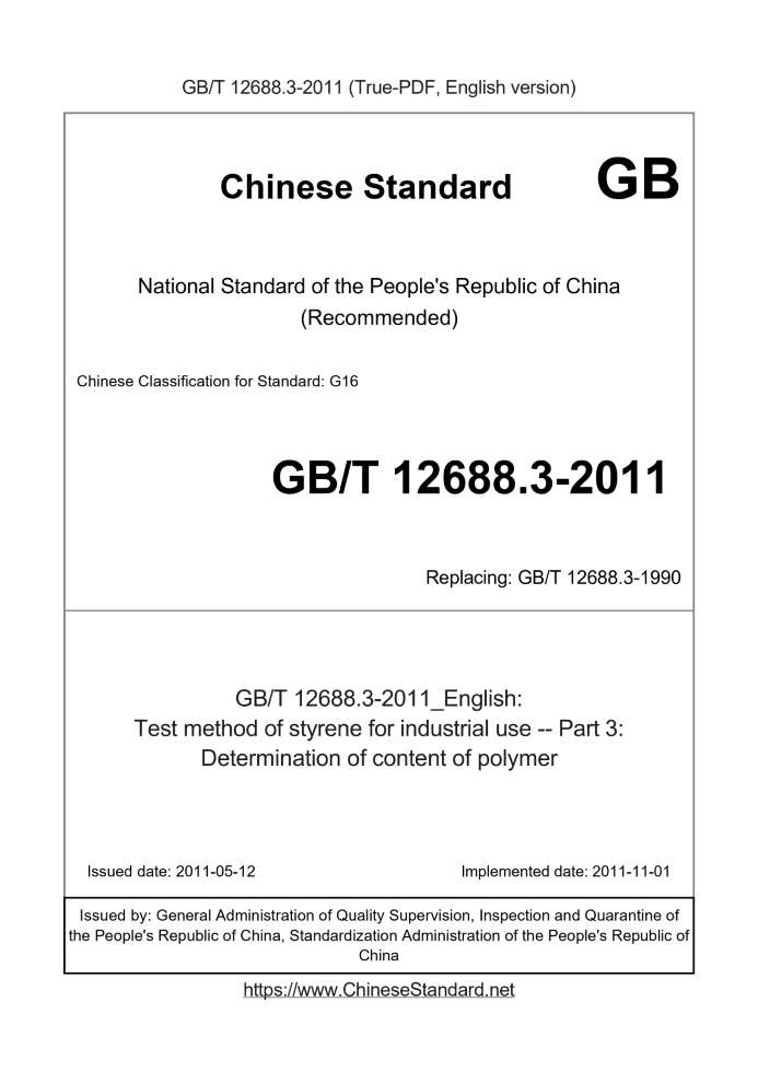 GB/T 12688.3-2011
