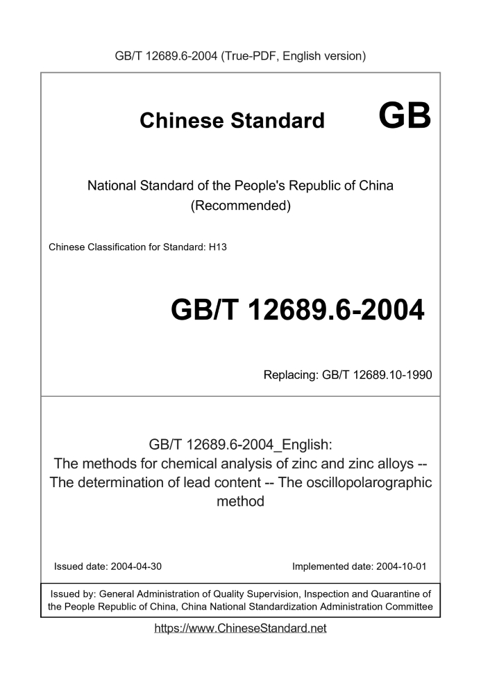 GB/T 12689.6-2004