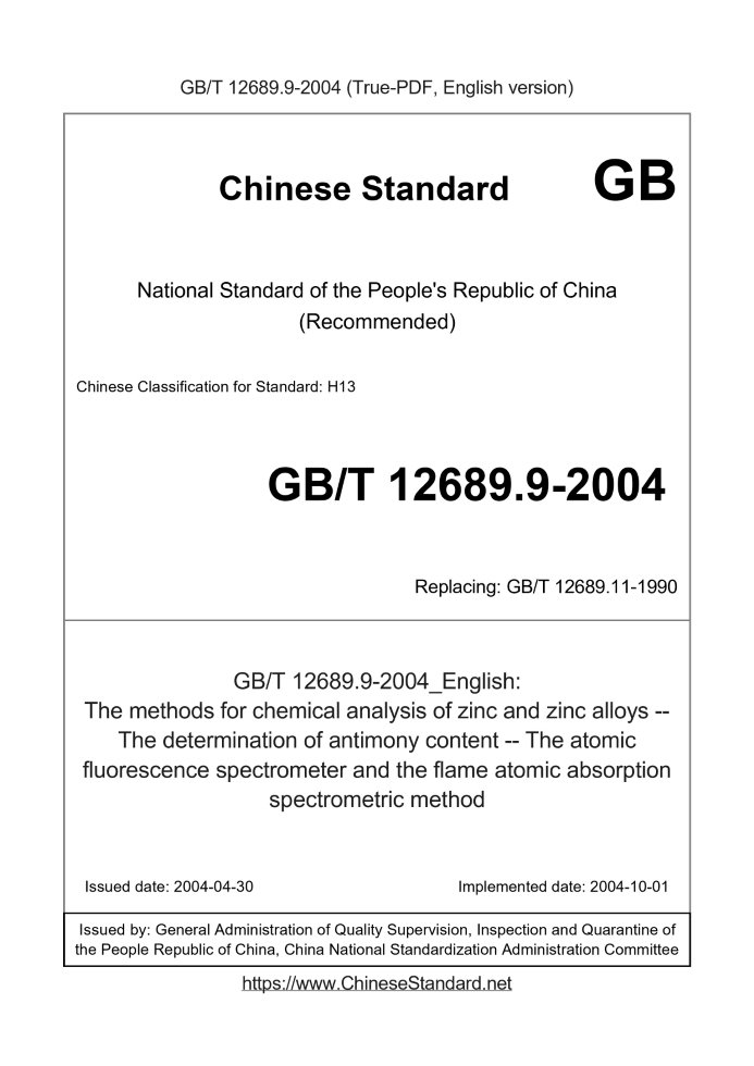 GB/T 12689.9-2004