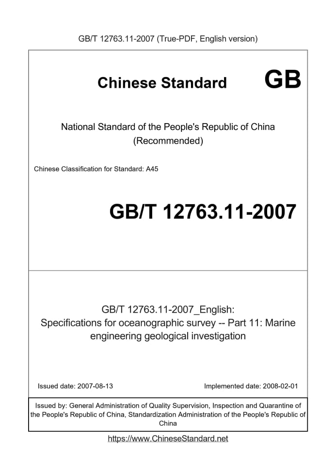 GB/T 12763.11-2007