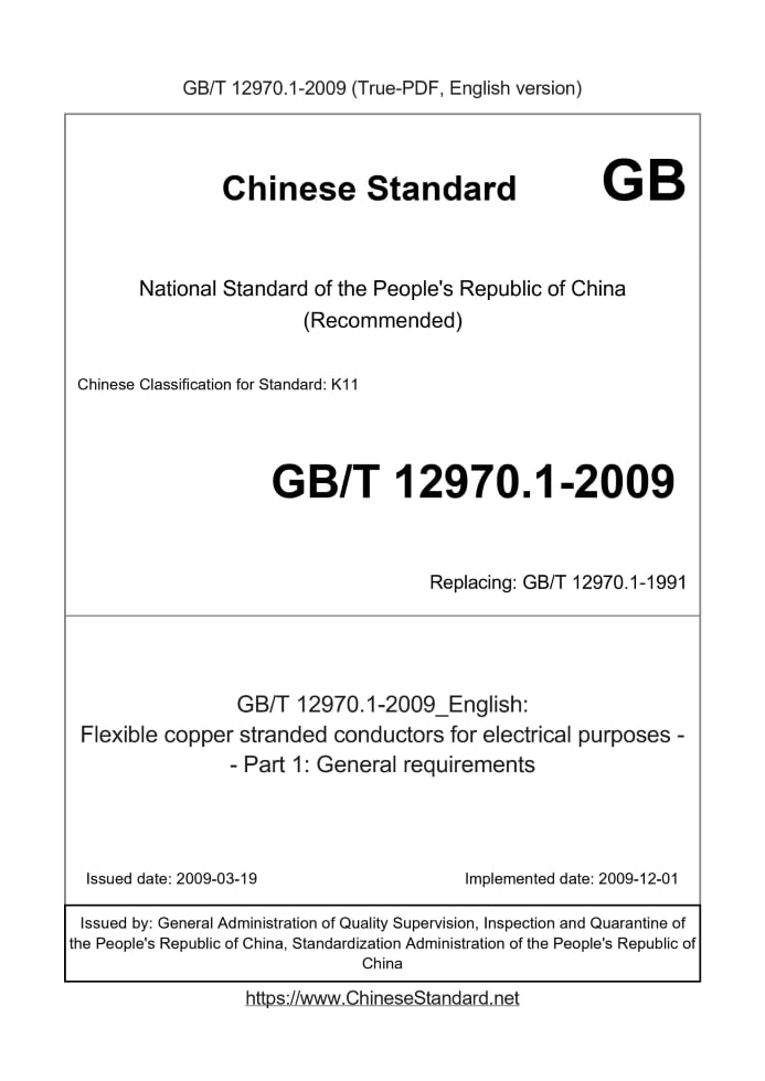 GB/T 12970.1-2009