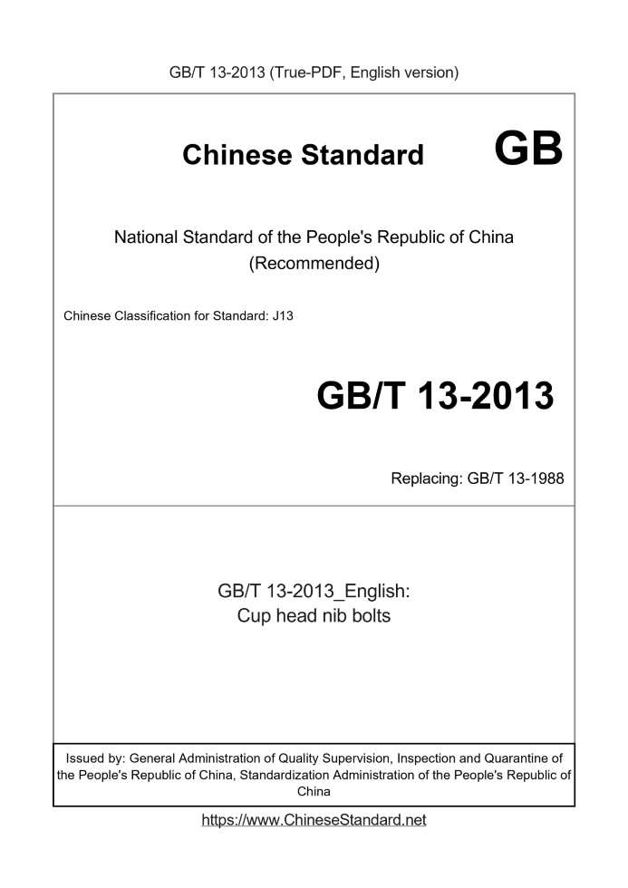 GB/T 13-2013