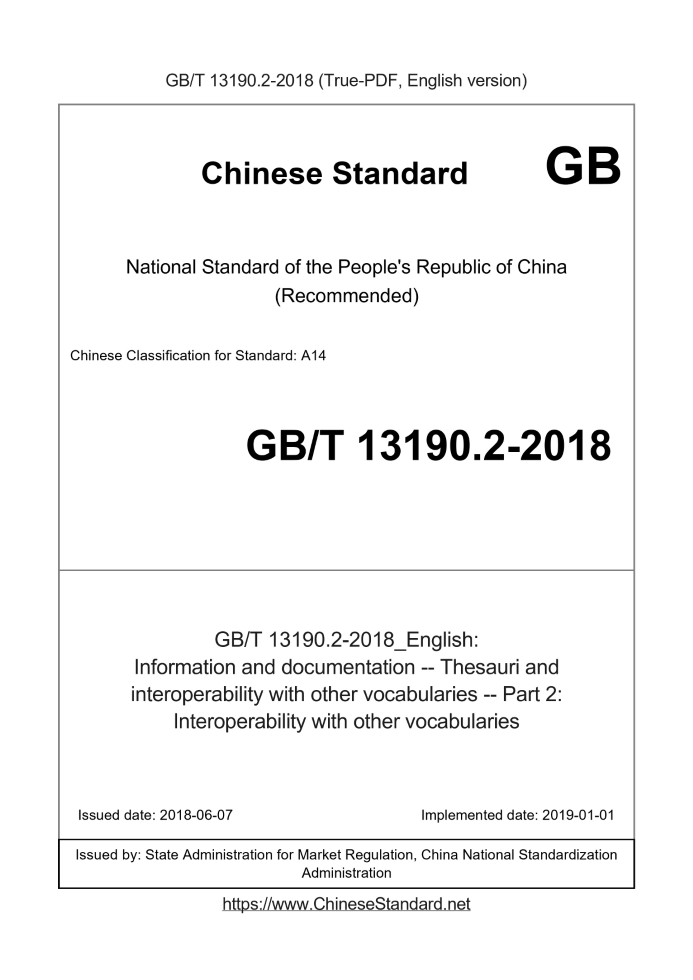 GB/T 13190.2-2018