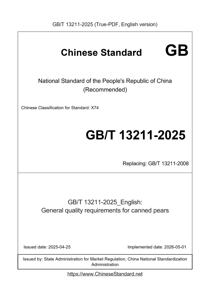 GB/T 13211-2025