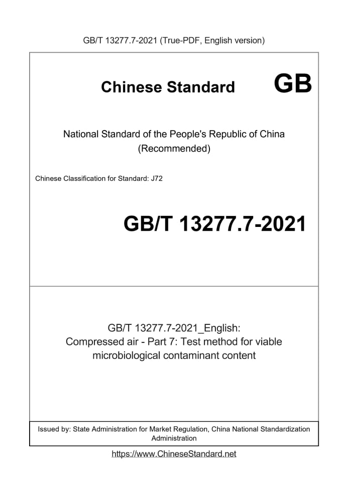 GB/T 13277.7-2021