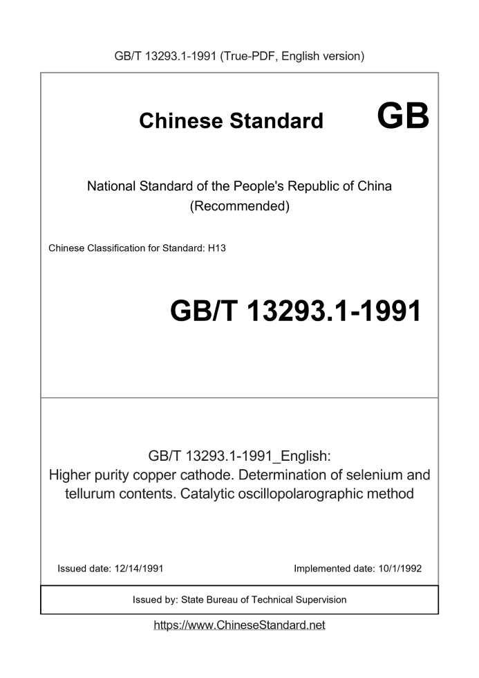 GB/T 13293.1-1991