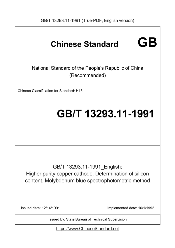 GB/T 13293.11-1991