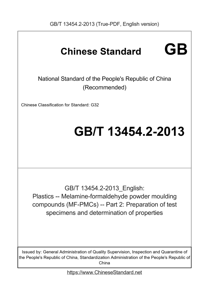 GB/T 13454.2-2013