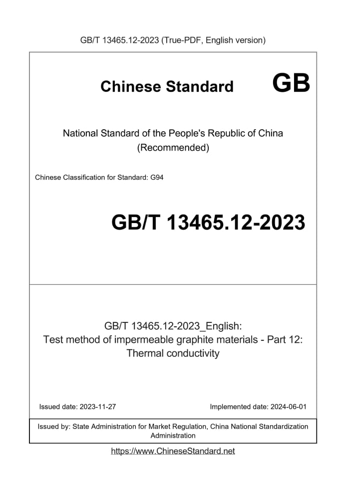 GB/T 13465.12-2023