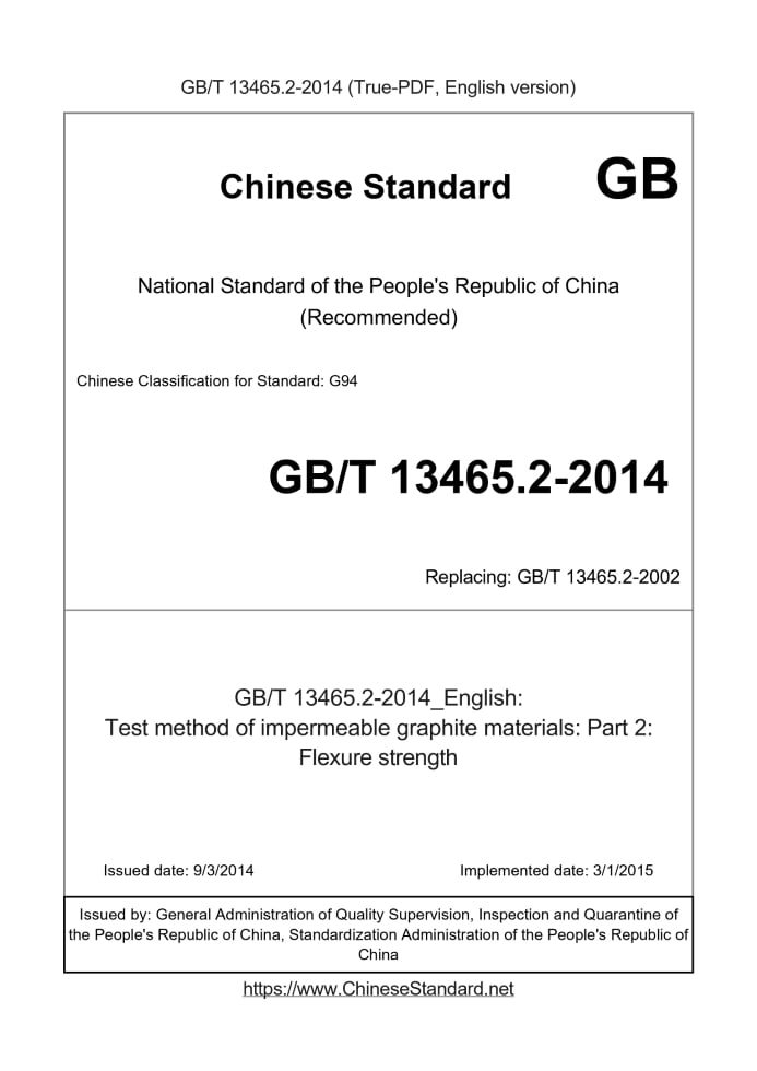 GB/T 13465.2-2014
