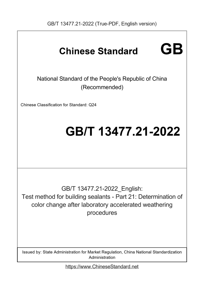 GB/T 13477.21-2022