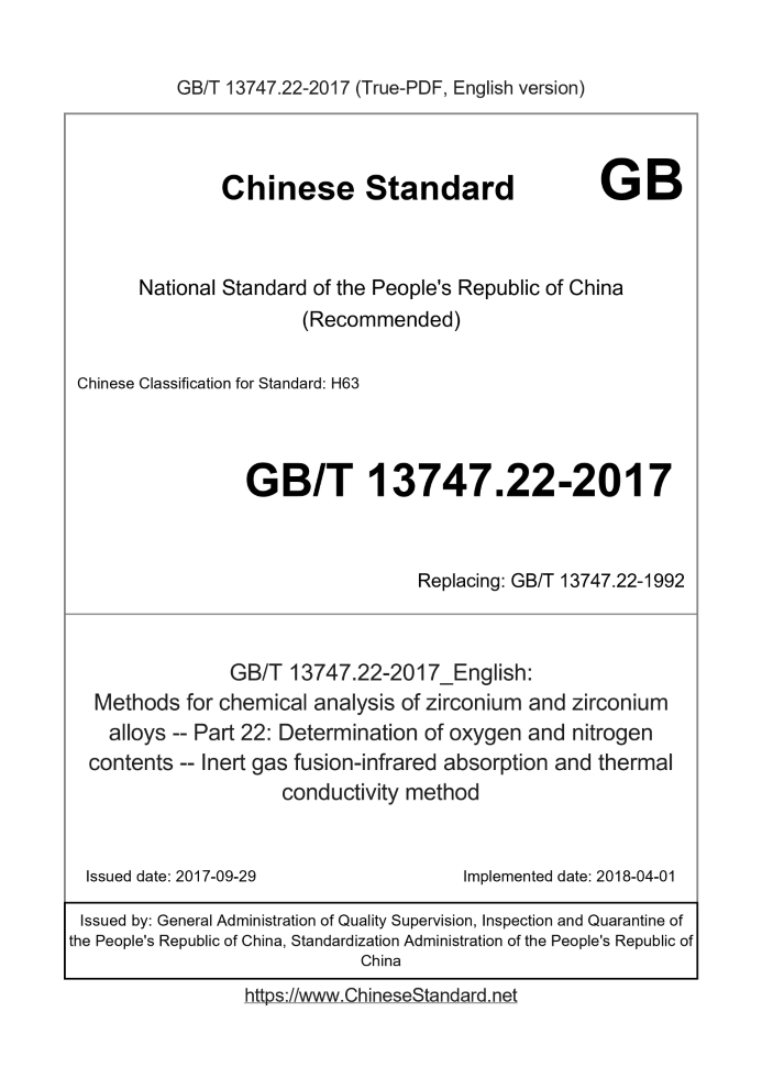 GB/T 13747.22-2017